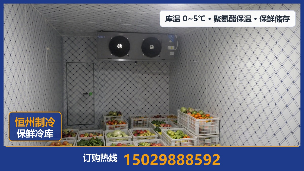 恒州制冷设备·华阴站